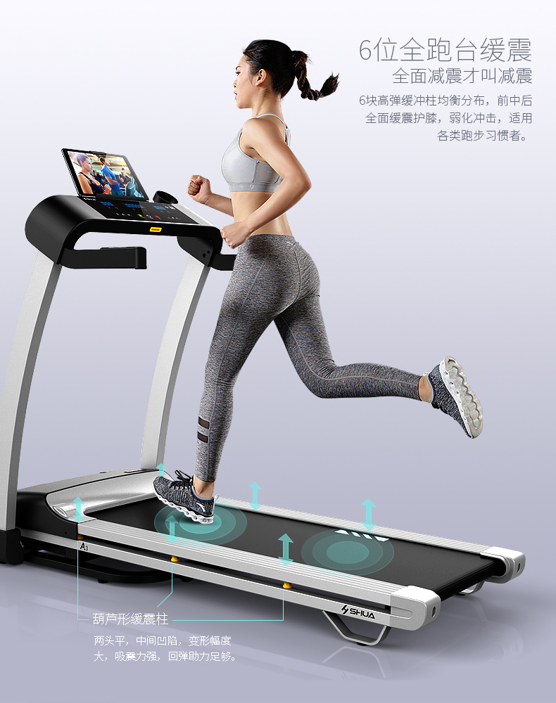 好博体育A3智能折叠跑步机SH-T3300