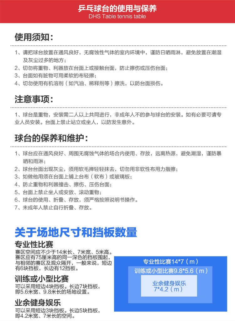 金彩虹乒乓球台_红双喜乒乓球桌_比赛专用乒乓球台-广西好博体育健身器材有限公司