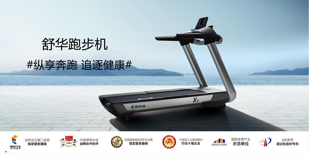 好博体育跑步机 好博体育跑步机