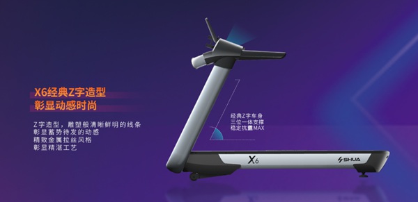 室内健身器材-好博体育X6心率版跑步机