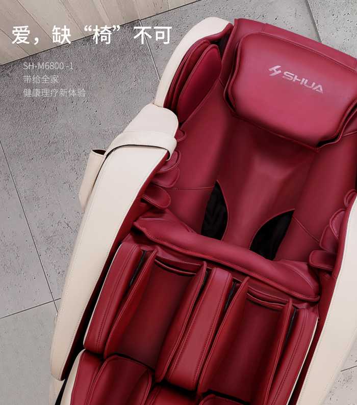 好博体育健身器材-家用智能按摩椅SH-M6800-1