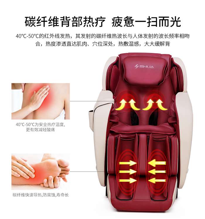 好博体育健身器材-家用智能按摩椅SH-M6800-1