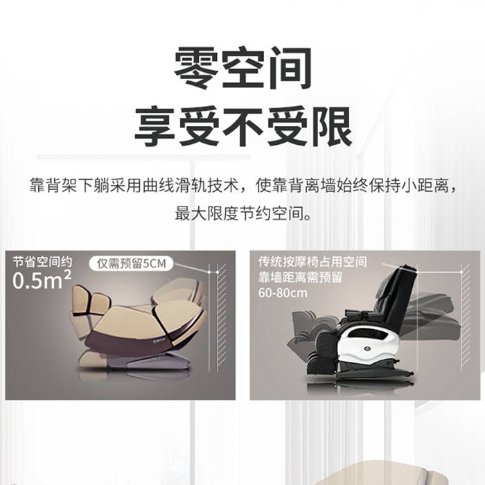 好博体育健身器材-总裁按摩椅SH-M9800-1