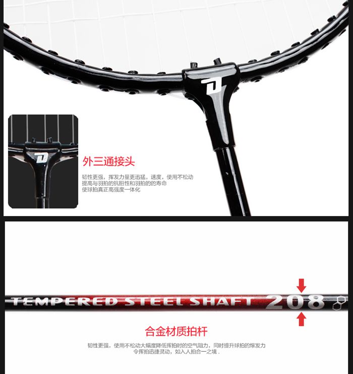 广西好博体育-羽毛球拍