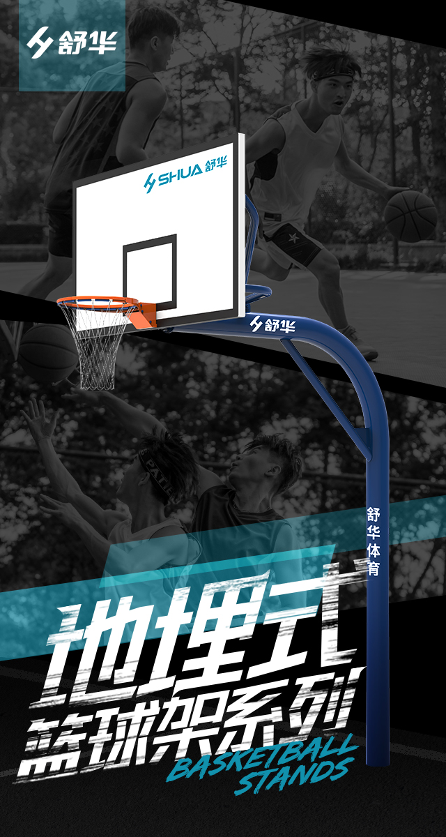 广西篮球架厂家_好博体育篮球架_移动式篮球架_广西好博体育健身器材有限公司