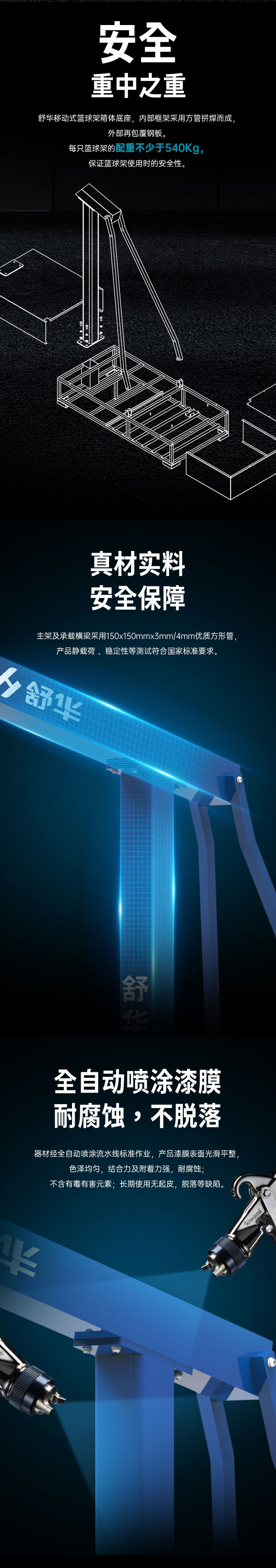 广西篮球架厂家_好博体育篮球架_移动式篮球架_广西好博体育健身器材有限公司