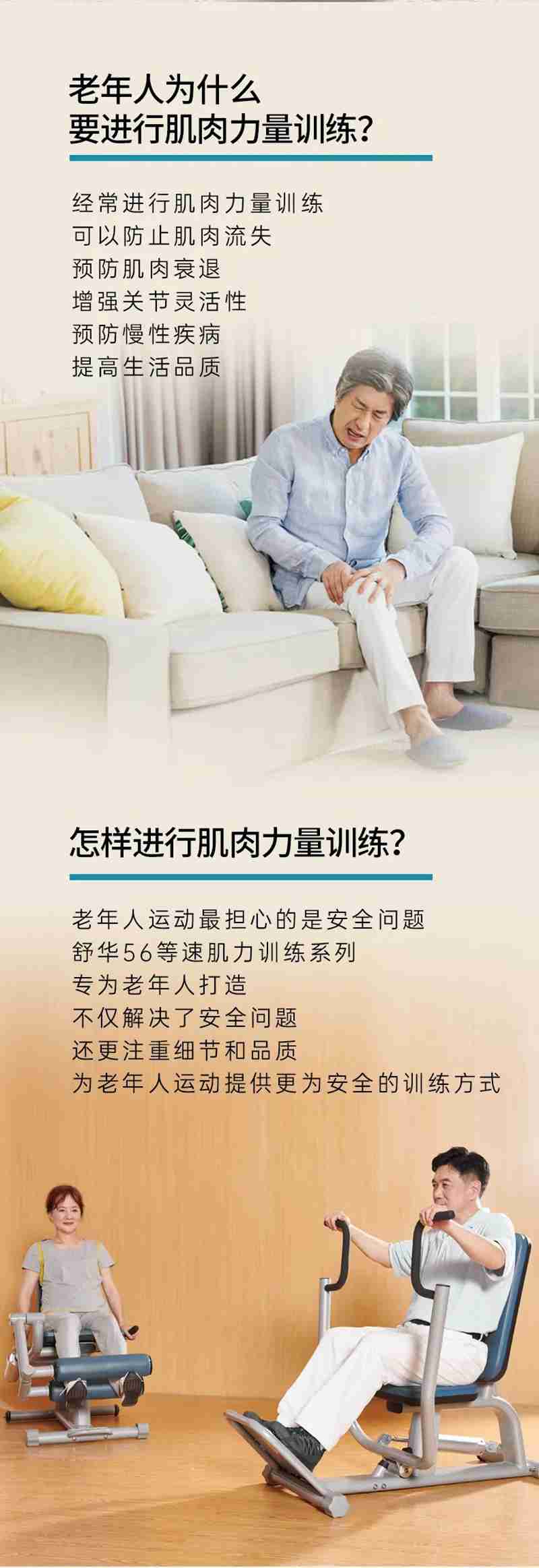 好博体育56等速肌力训练系列：专为老年人打造的肌肉力量训练器