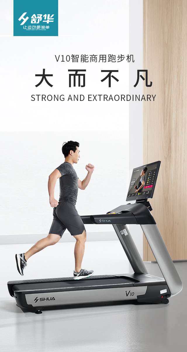商用跑步机SH-T9100T（V10T+）-广西好博体育健身器材有限公司