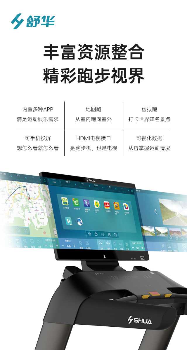 商用跑步机SH-T9100T（V10T+）-广西好博体育健身器材有限公司