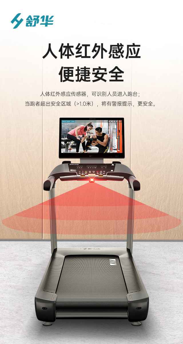 商用跑步机SH-T9100T（V10T+）-广西好博体育健身器材有限公司
