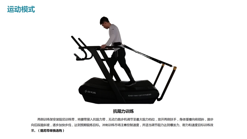 好博体育SH-T901Z无动力跑步机-广西好博体育健身器材有限公司