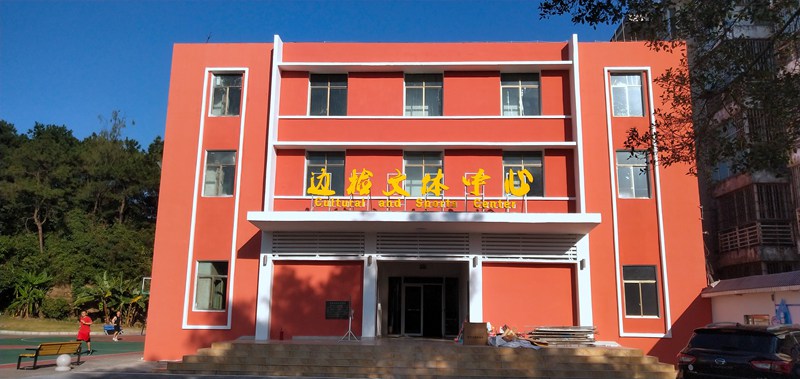 广西好博体育健身器材有限公司